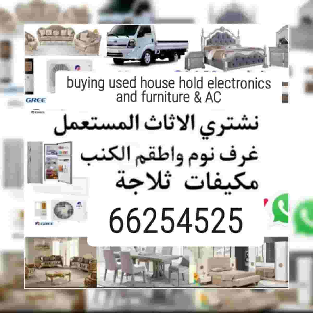 شراء مكيفات الهواء المستعملة التي تعمل وتلفها