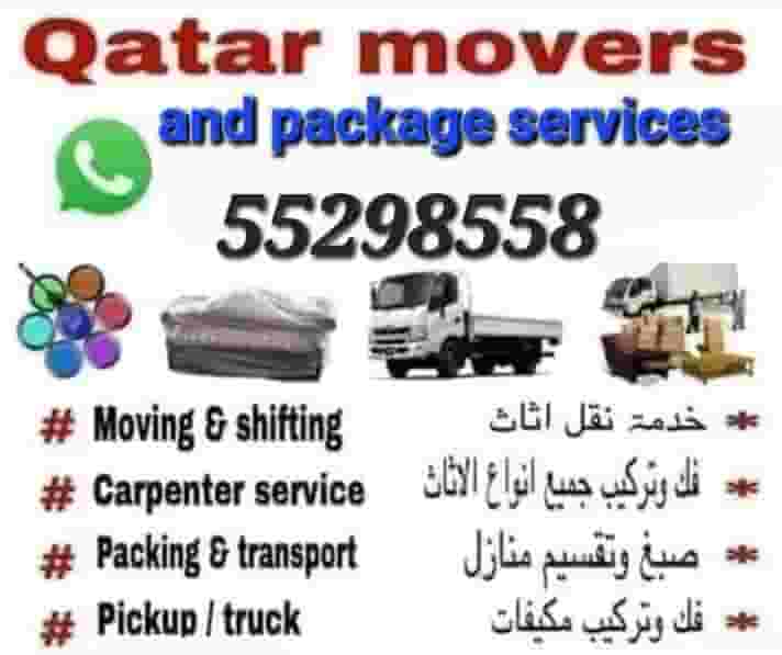 شركة نقل وحزمة قطر