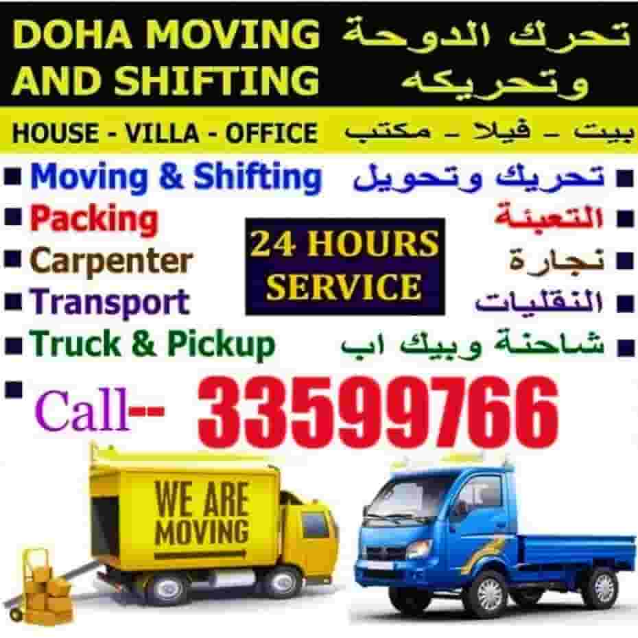 أعمال النجارة