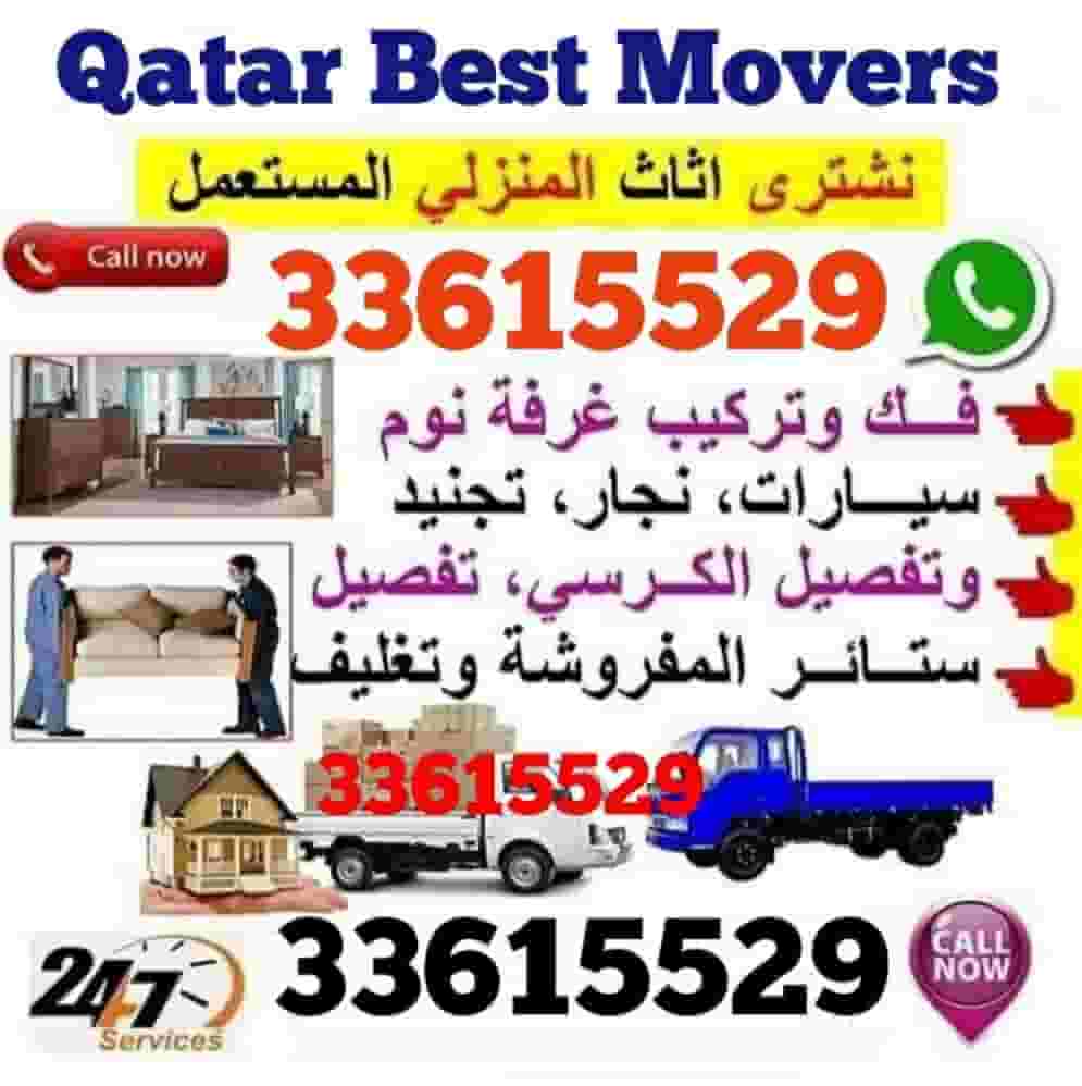 نقل عفش